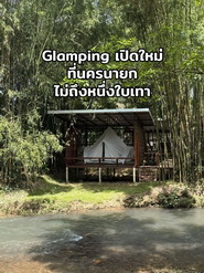 Baan--Baan Nakhon Nayok บ้านๆ นครนายก 