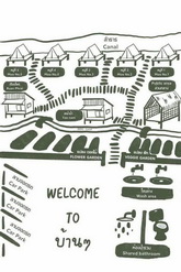 Baan--Baan Nakhon Nayok บ้านๆ นครนายก 